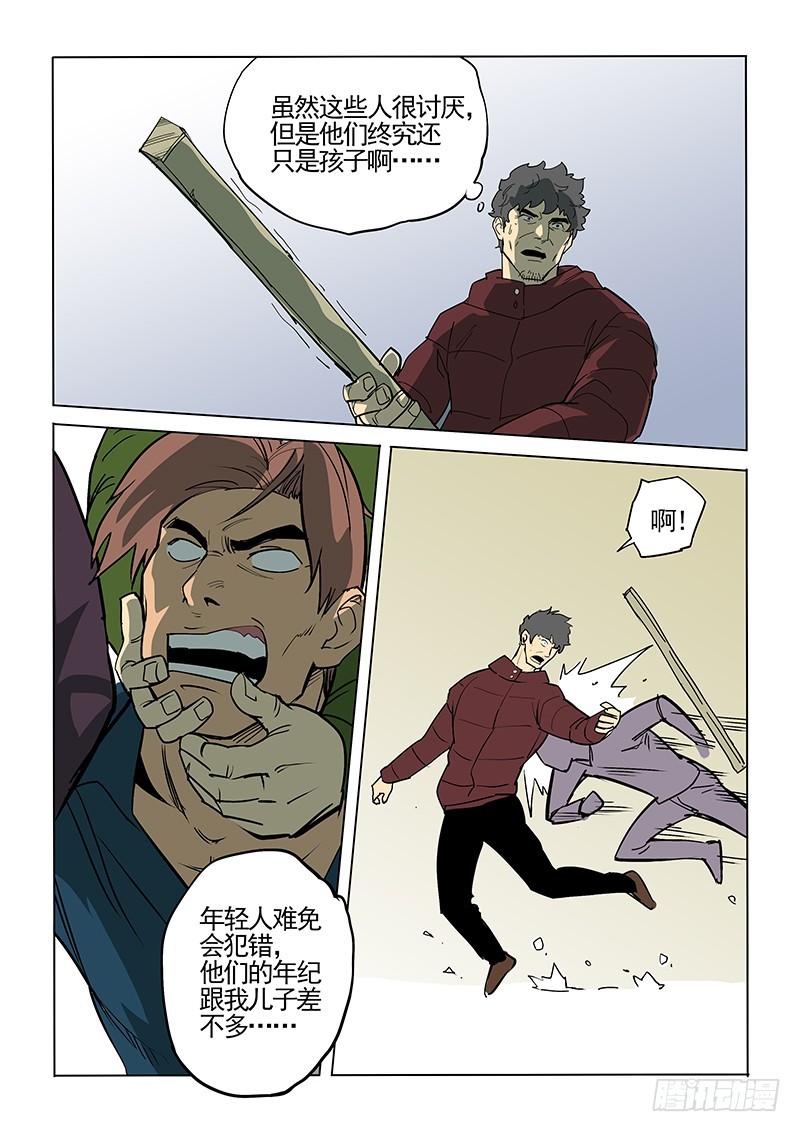 《神在人间》100话 混战 第6页