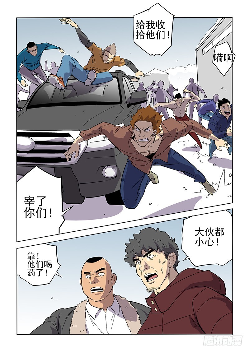 《神在人间》99话 第12页