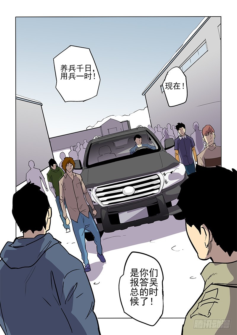 《神在人间》99话 第7页