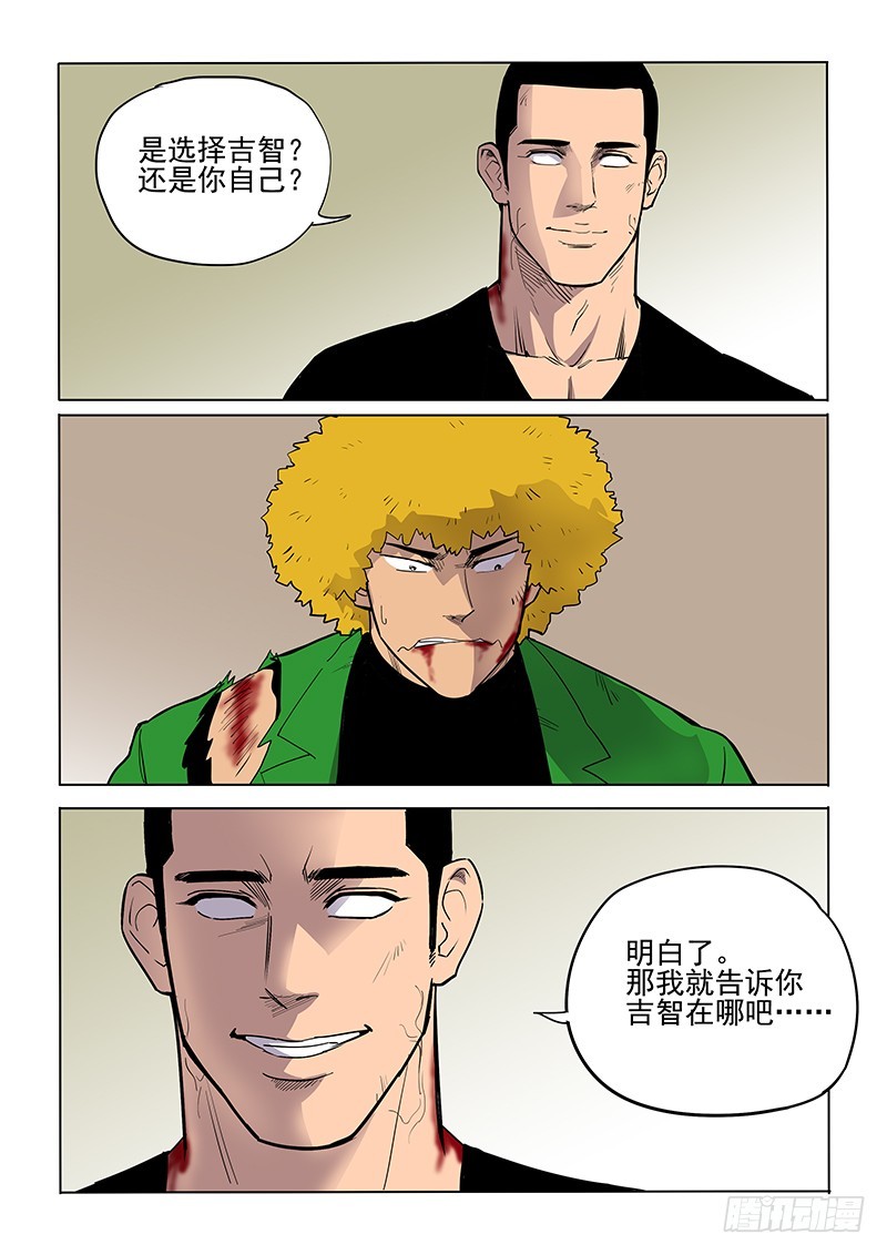 《神在人间》104话 第12页