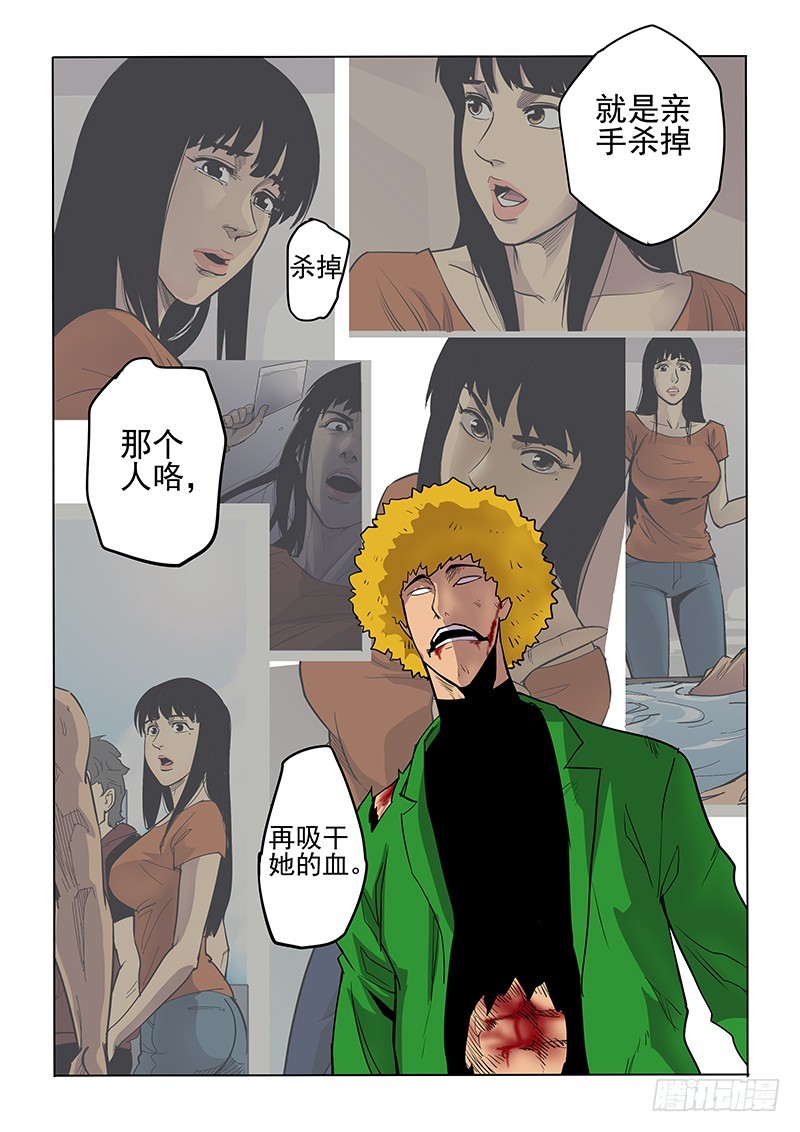 《神在人间》104话 第17页