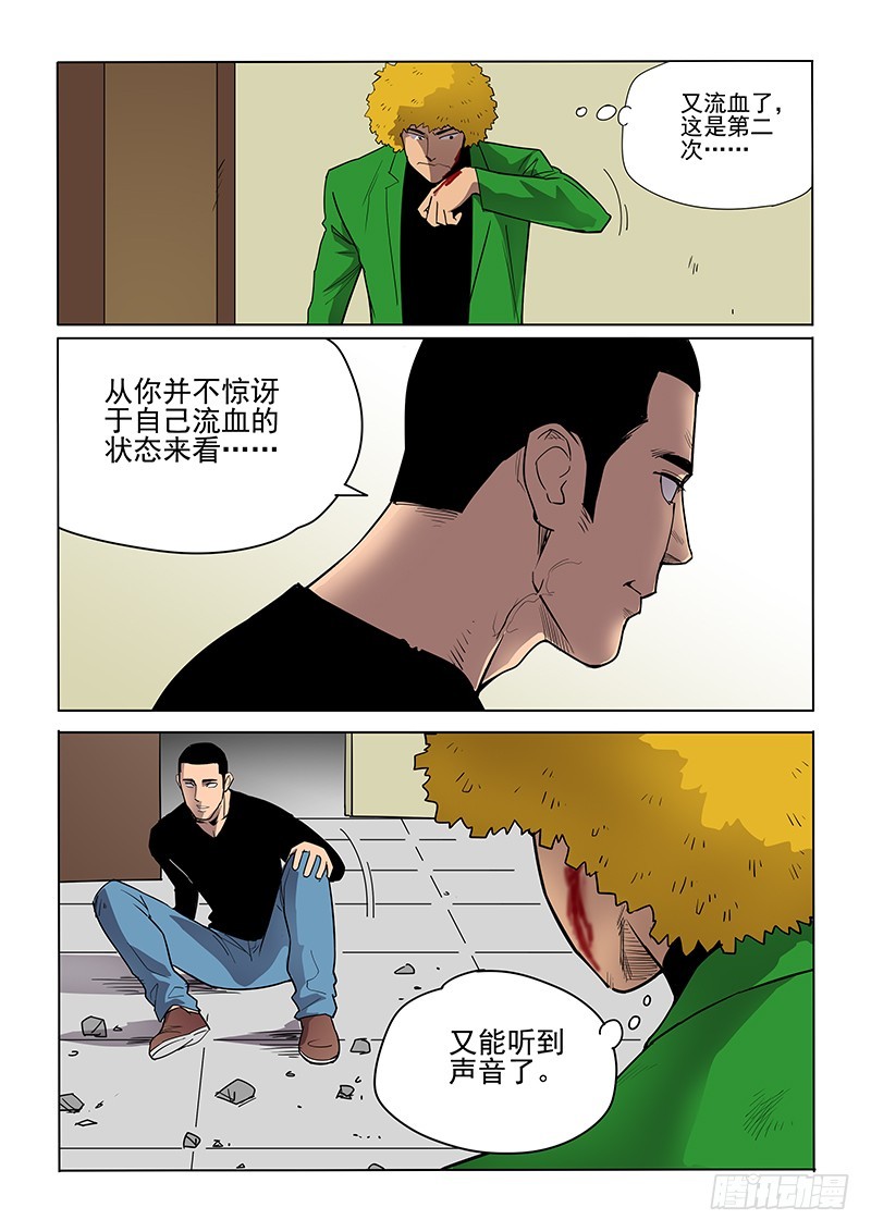 《神在人间》104话 第1页