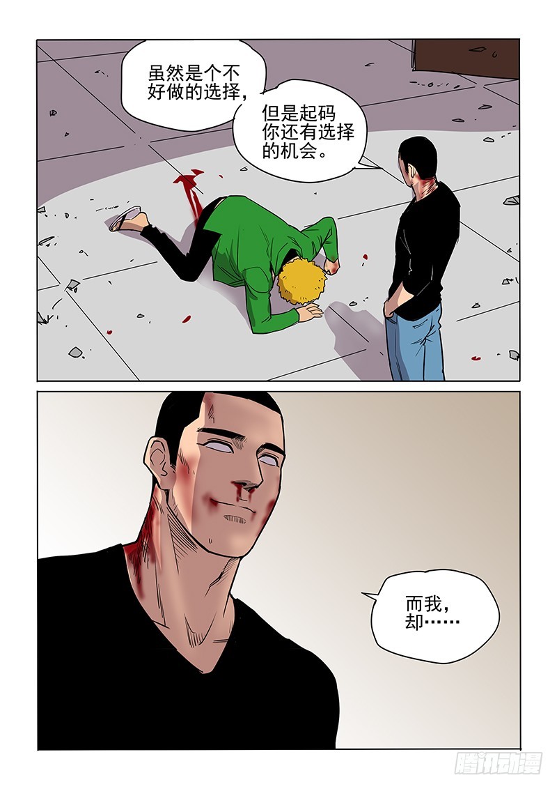 《神在人间》104话 第21页