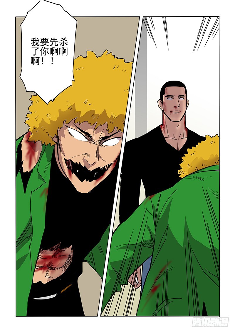 《神在人间》104话 第23页