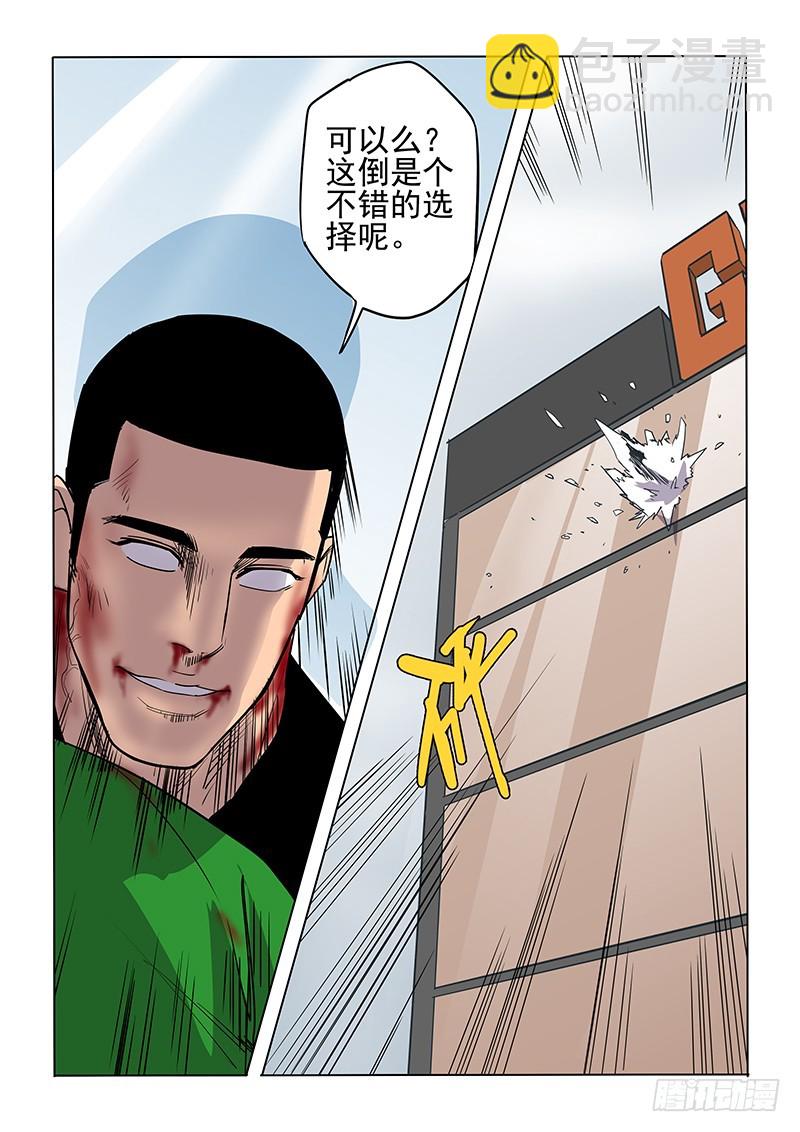 《神在人间》104话 第24页