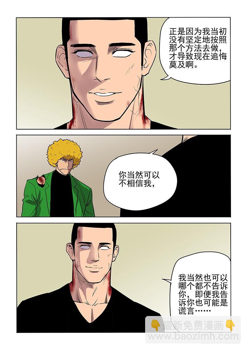 《神在人间》104话 第9页