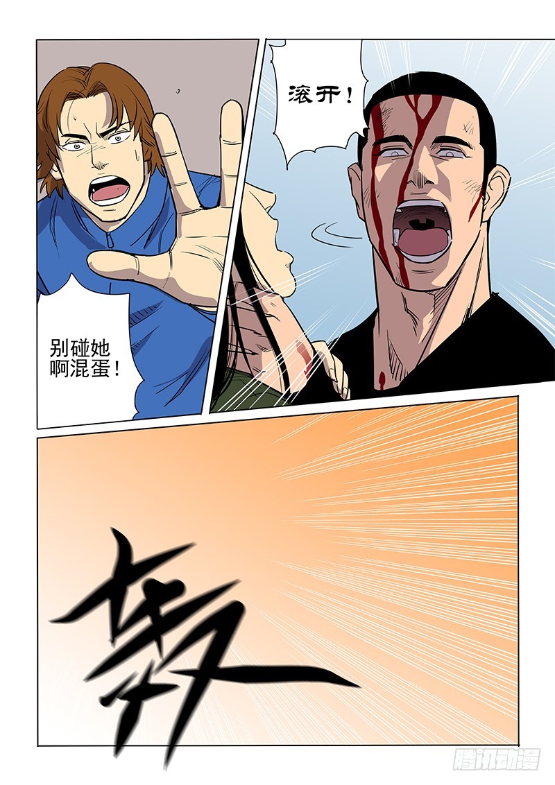 《神在人间》105话 第16页