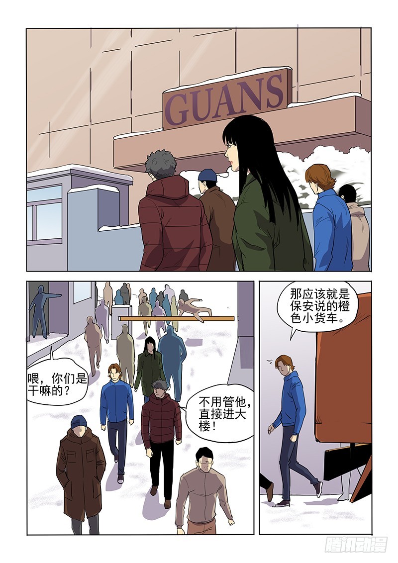 《神在人间》105话 第1页