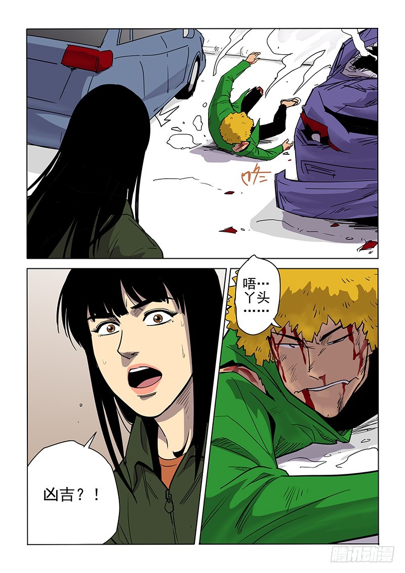 《神在人间》105话 第4页