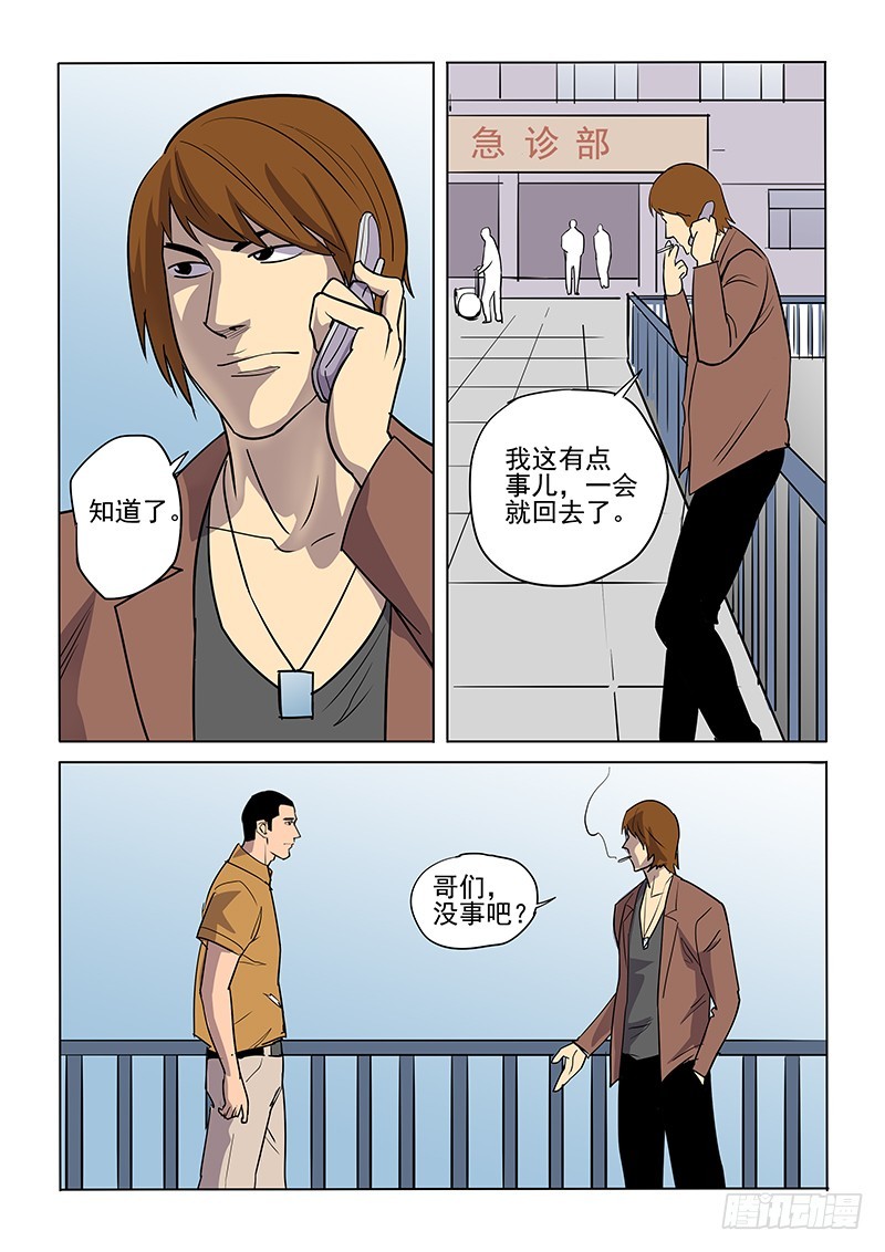 《神在人间》107话 第1页