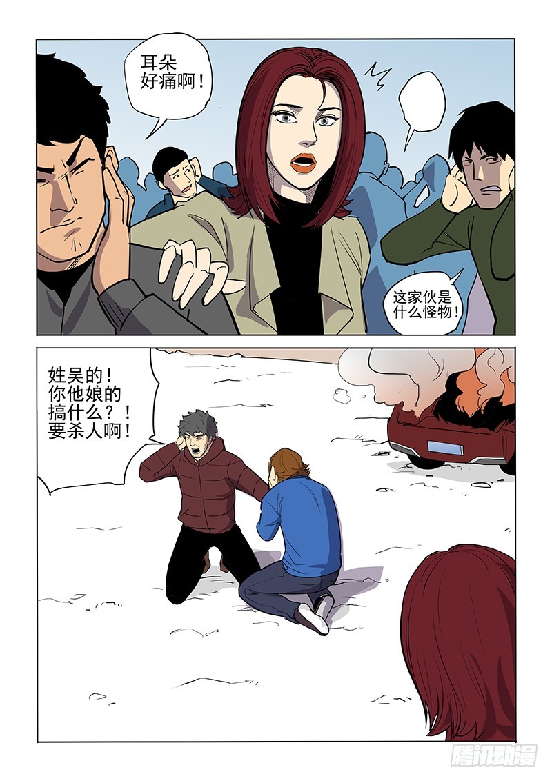 《神在人间》106话 第4页