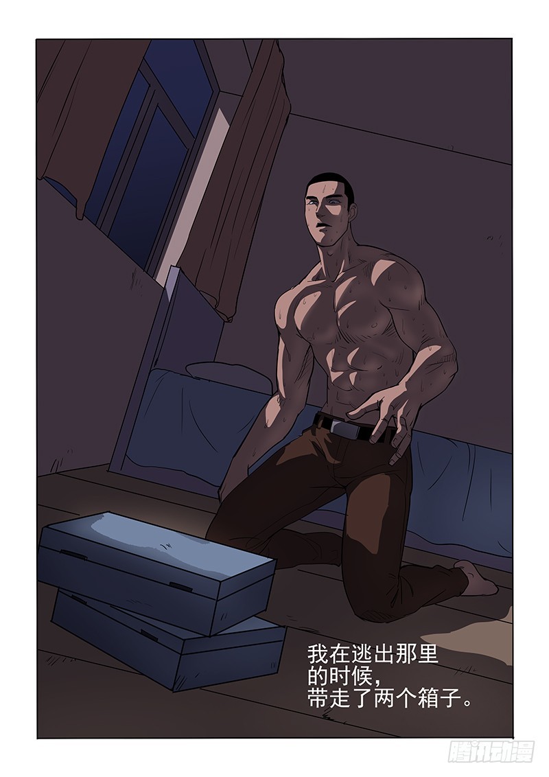 《神在人间》109话 成为恶魔 第16页