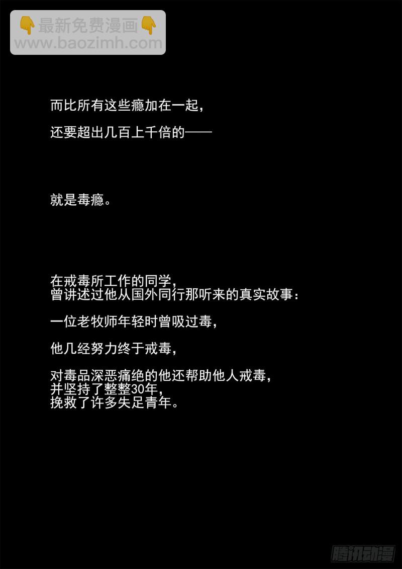 《神在人间》113话等你下课 第17页
