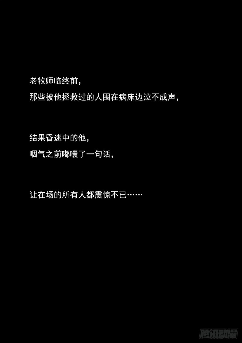 《神在人间》113话等你下课 第18页