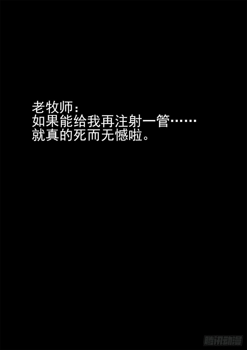 《神在人间》113话等你下课 第19页