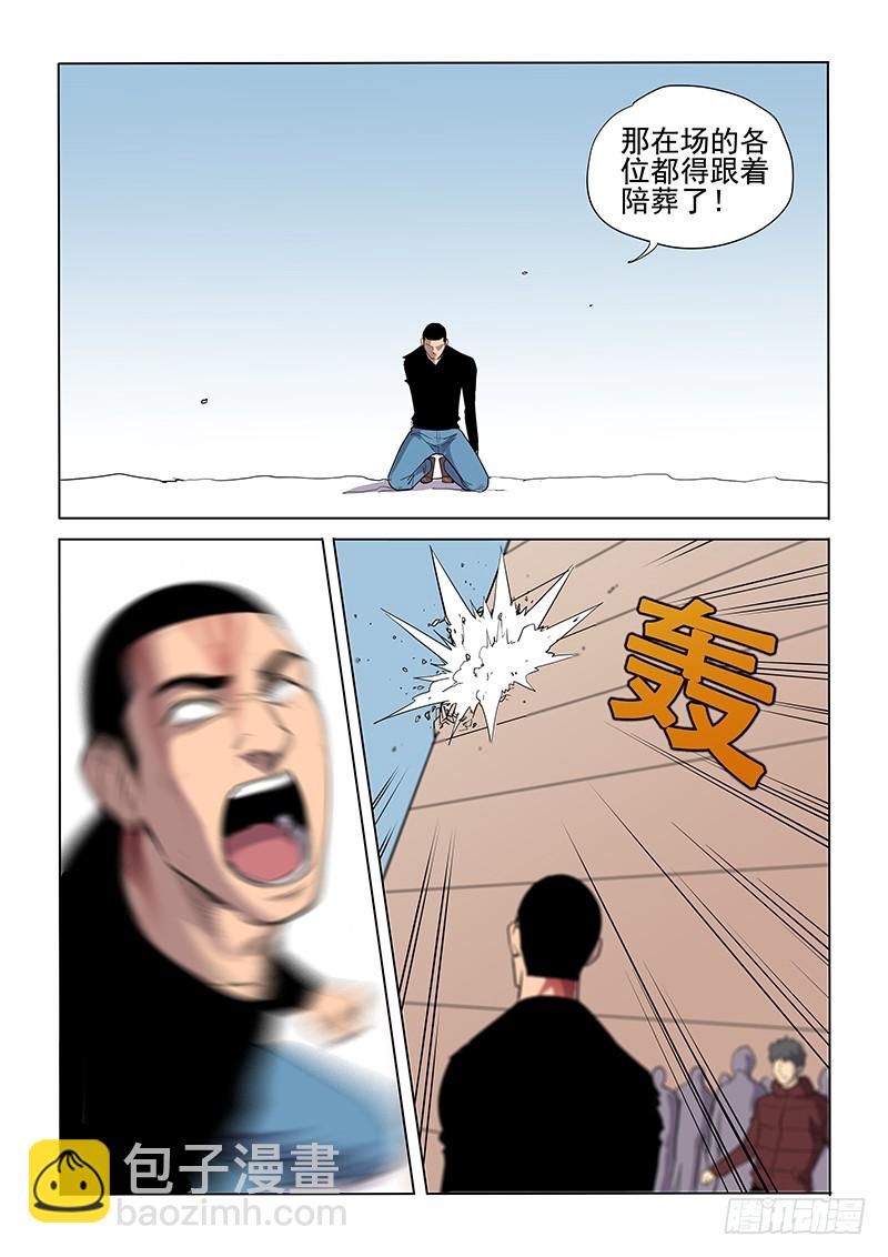 《神在人间》110话 选择 第13页