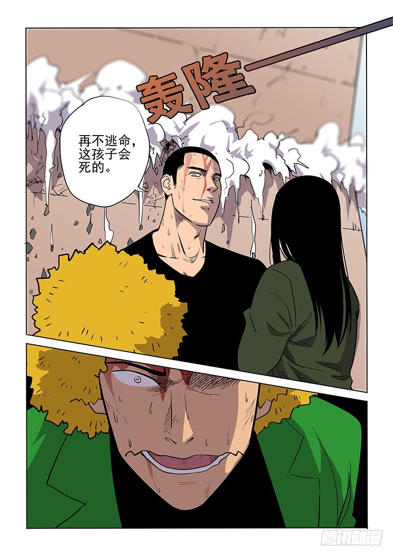 《神在人间》110话 选择 第16页