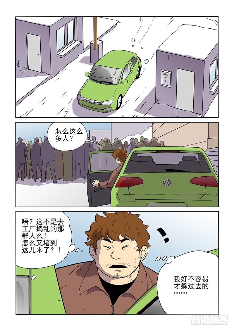 《神在人间》110话 选择 第1页