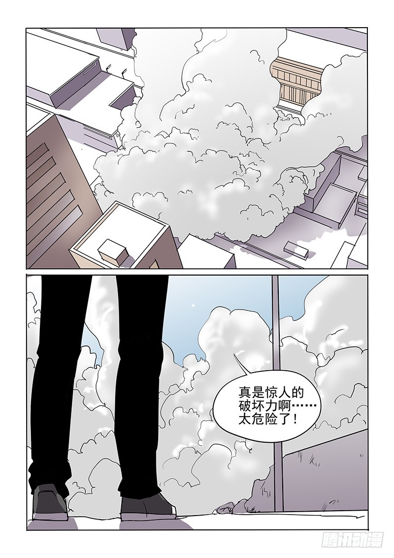 《神在人间》111话 尘土 第11页
