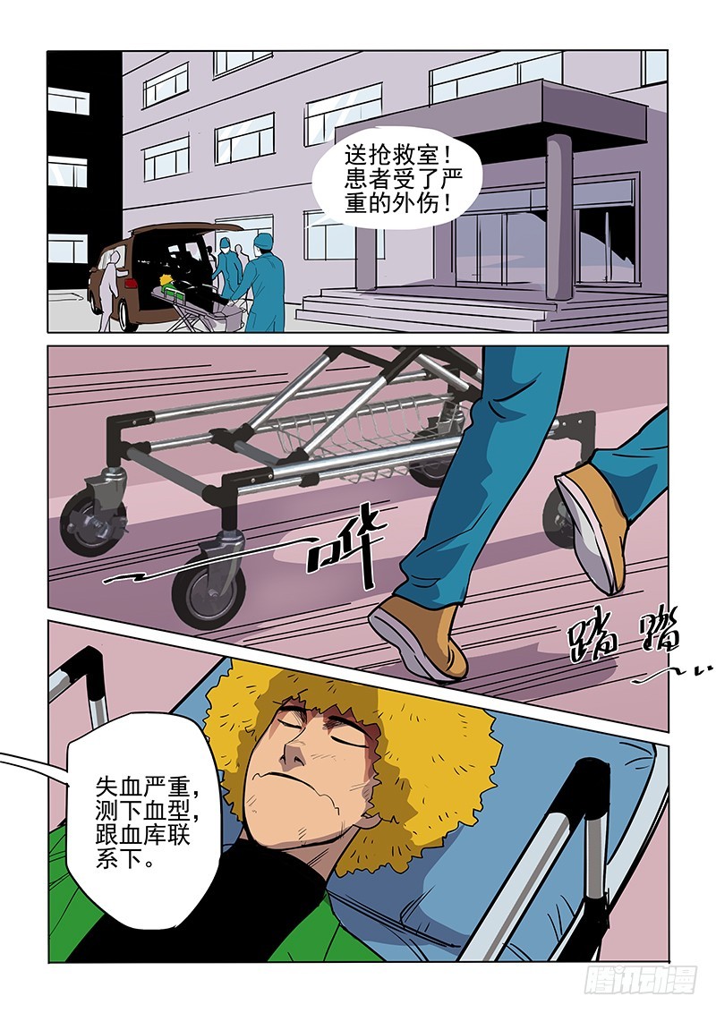 《神在人间》111话 尘土 第14页