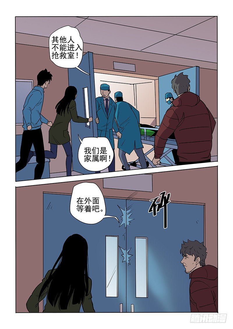 《神在人间》111话 尘土 第15页