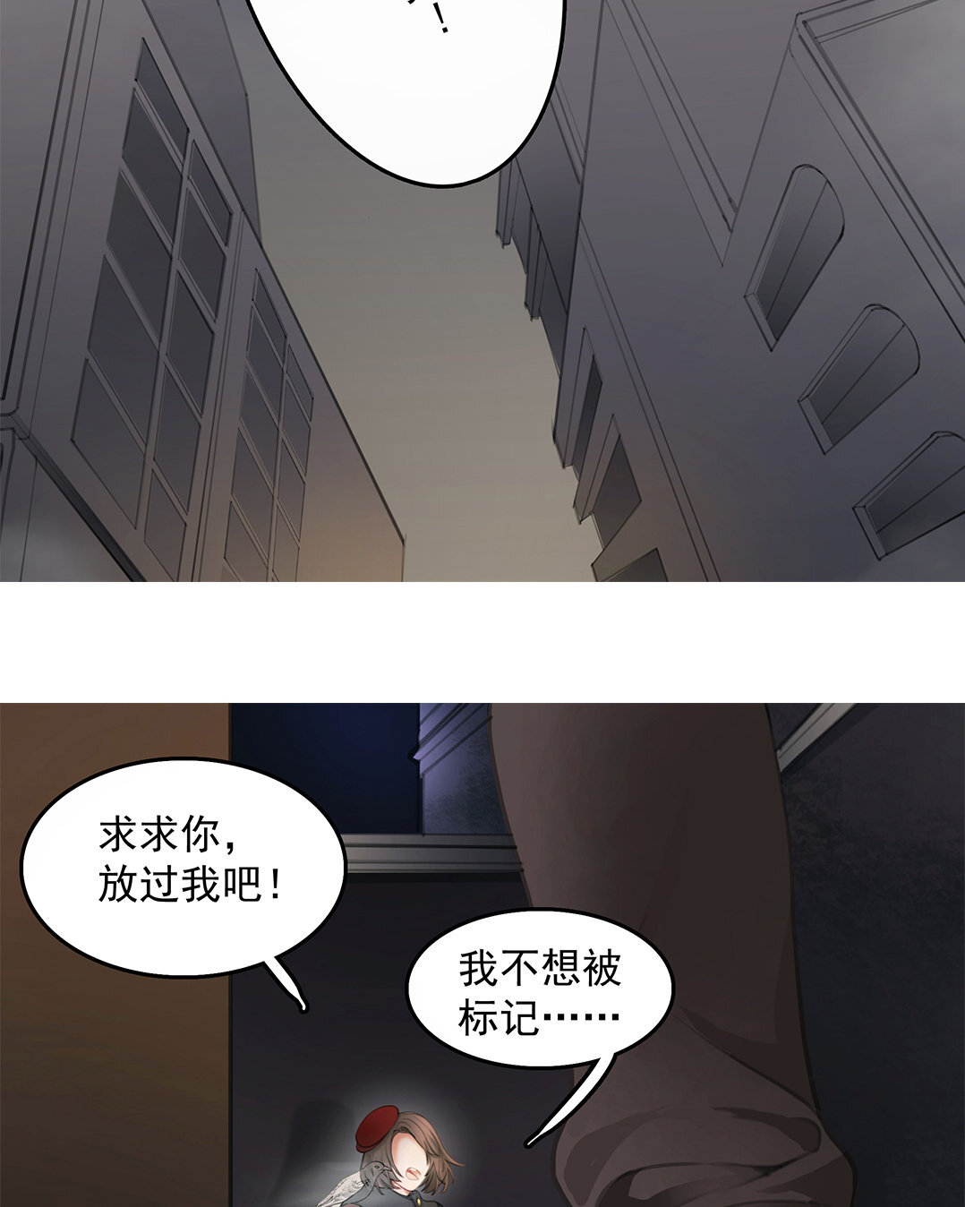 《黑夜手札》2 序章哨兵与向导 第10页