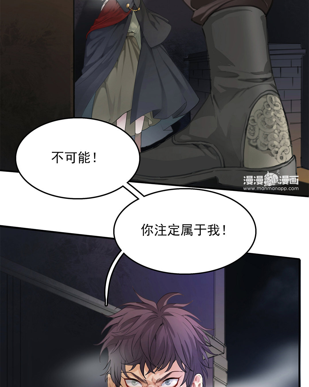 《黑夜手札》2 序章哨兵与向导 第11页