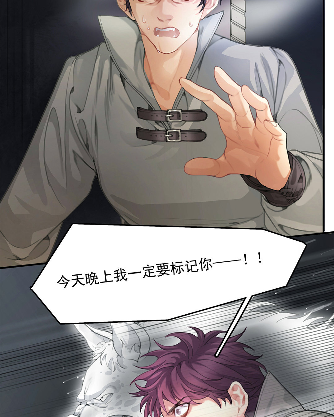 《黑夜手札》2 序章哨兵与向导 第12页