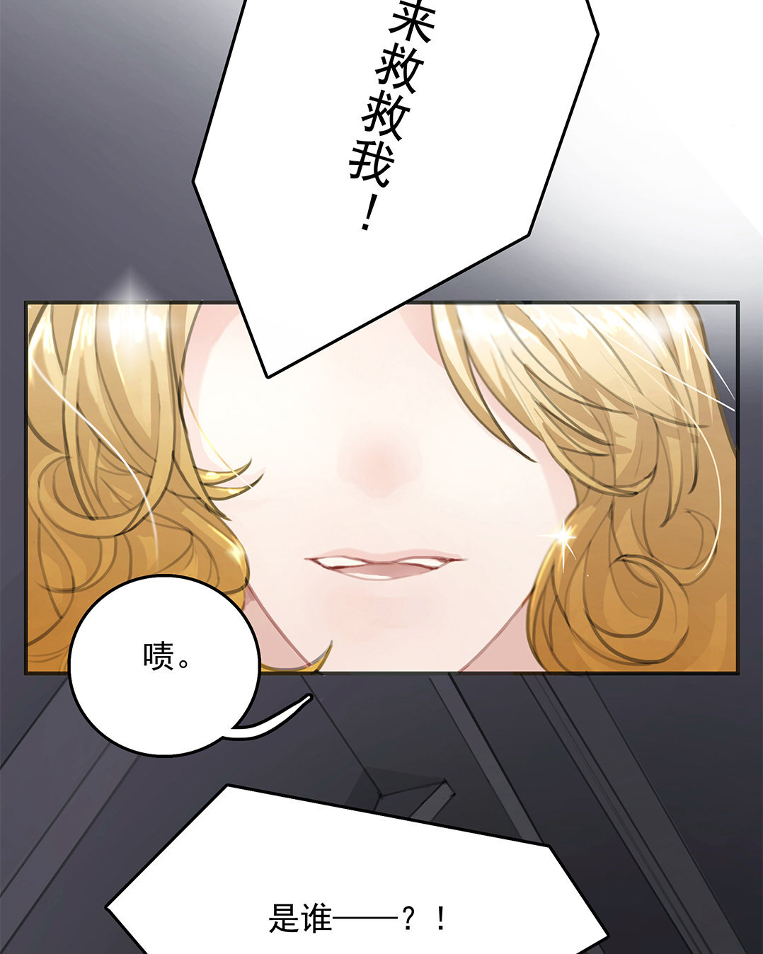 《黑夜手札》2 序章哨兵与向导 第14页