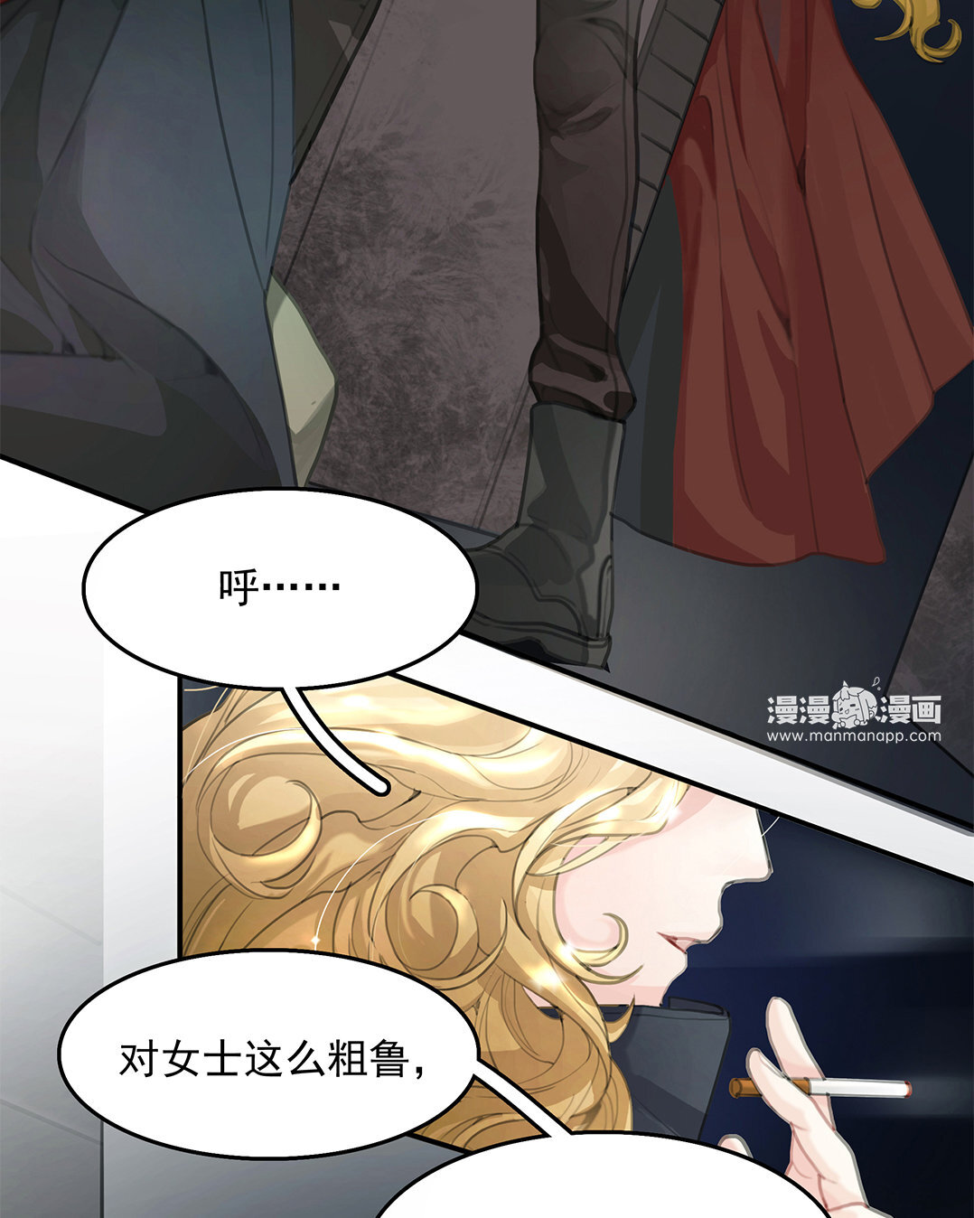 《黑夜手札》2 序章哨兵与向导 第16页