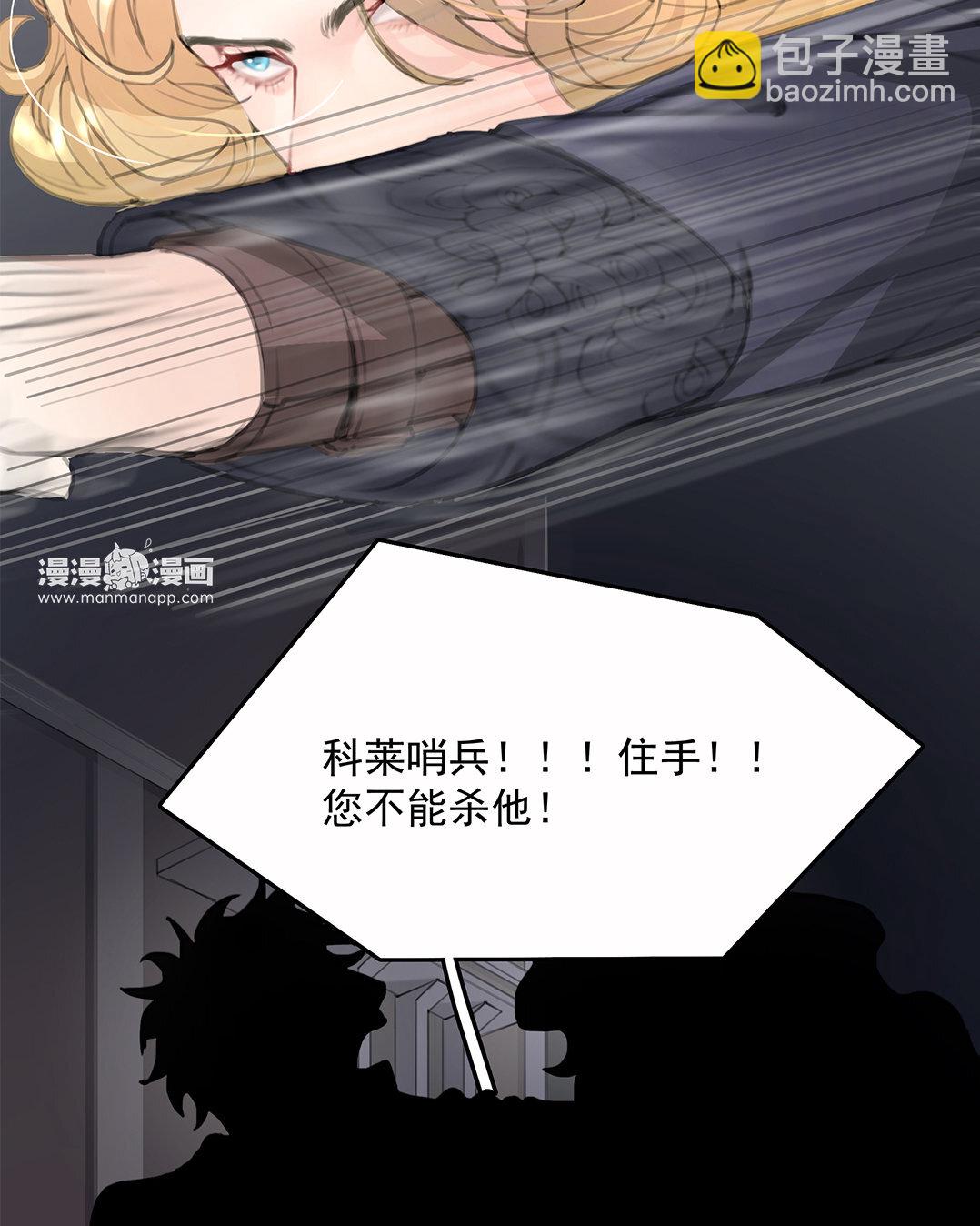 《黑夜手札》2 序章哨兵与向导 第28页