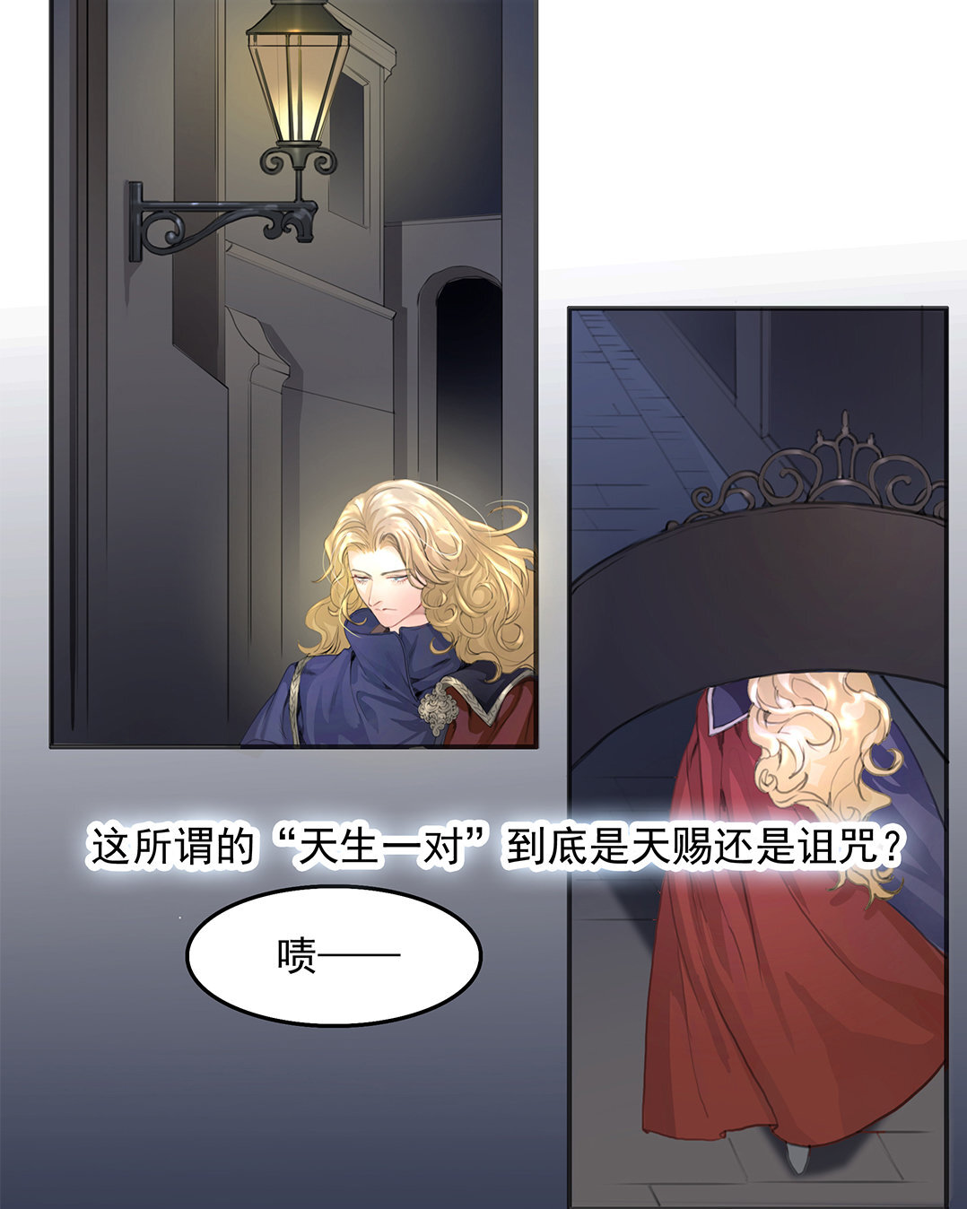 《黑夜手札》2 序章哨兵与向导 第36页