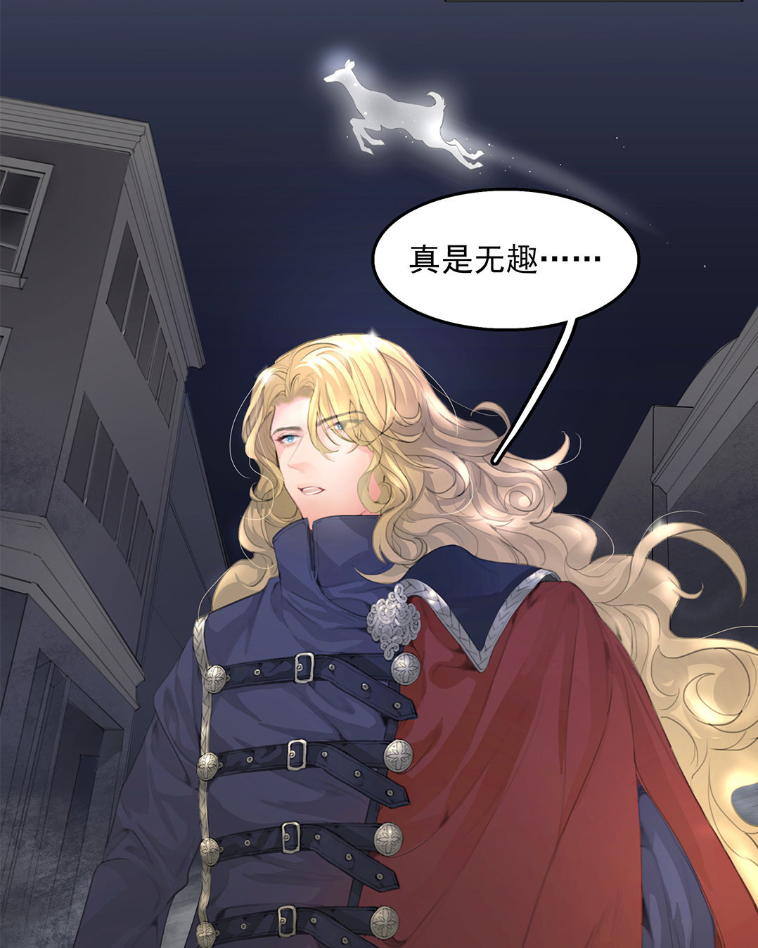 《黑夜手札》2 序章哨兵与向导 第37页