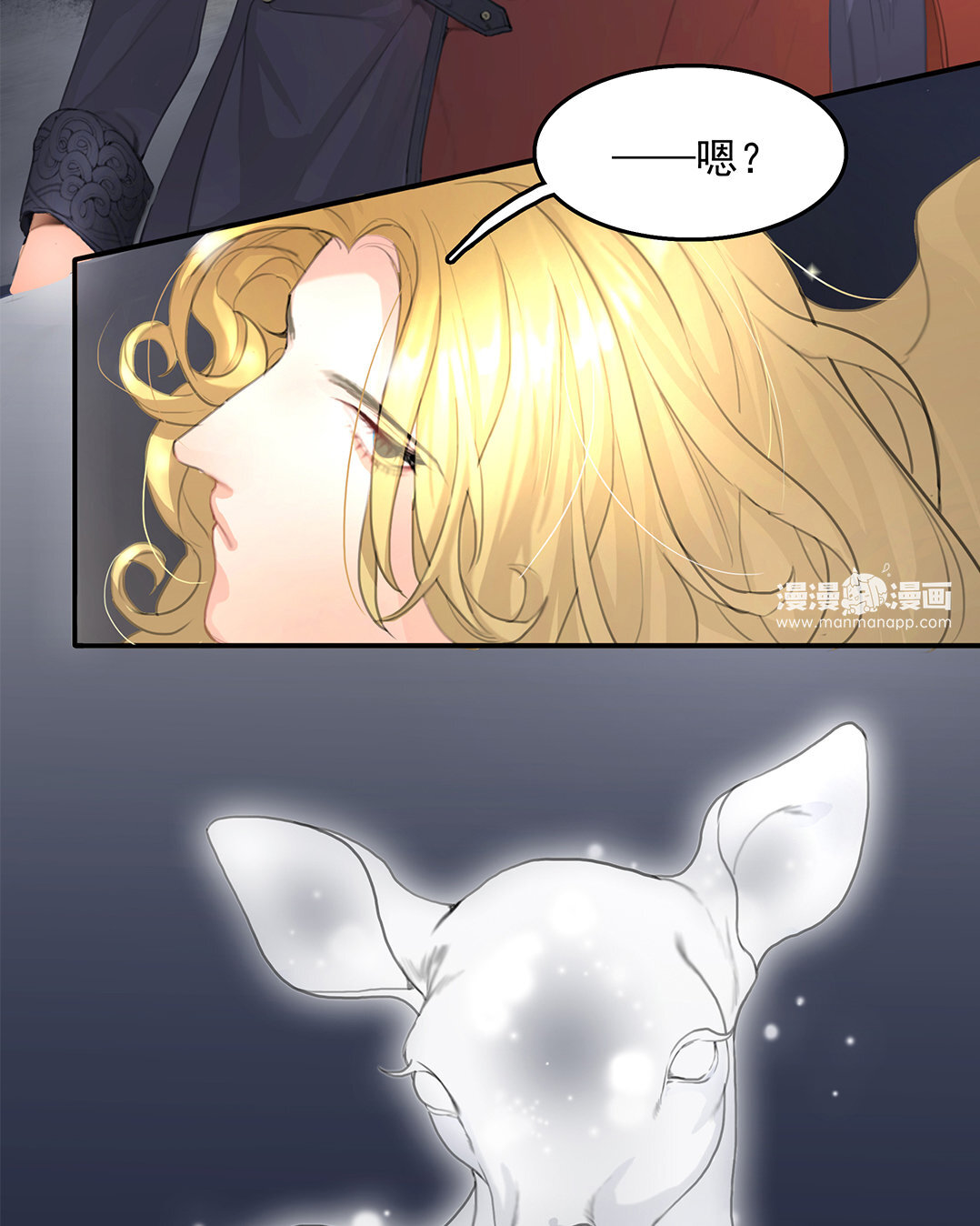 《黑夜手札》2 序章哨兵与向导 第38页