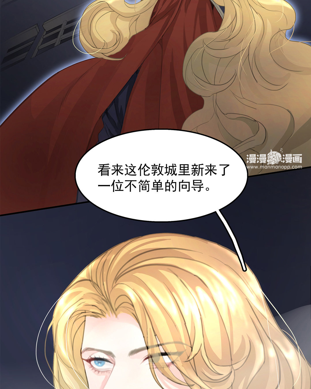 《黑夜手札》2 序章哨兵与向导 第43页