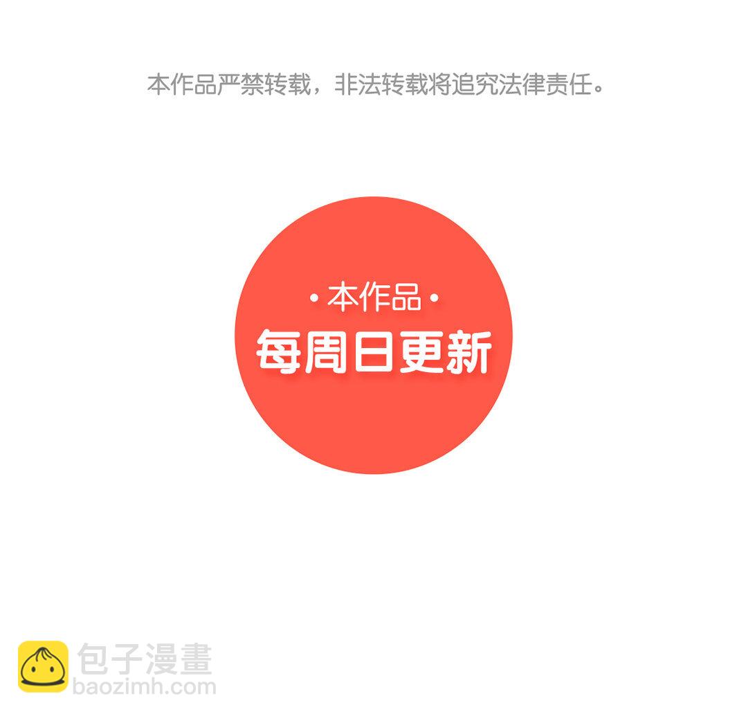 《黑夜手札》2 序章哨兵与向导 第45页