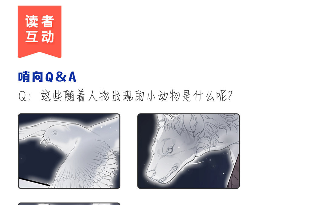 《黑夜手札》2 序章哨兵与向导 第46页