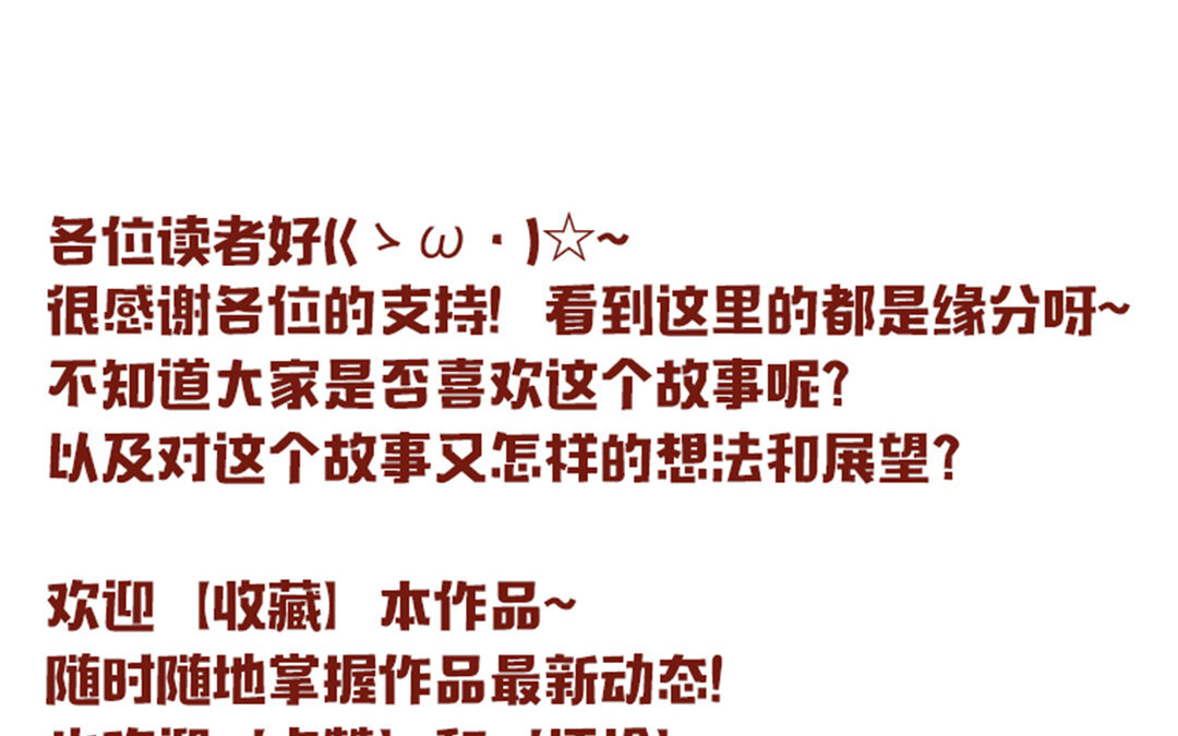 《黑夜手札》2 序章哨兵与向导 第48页
