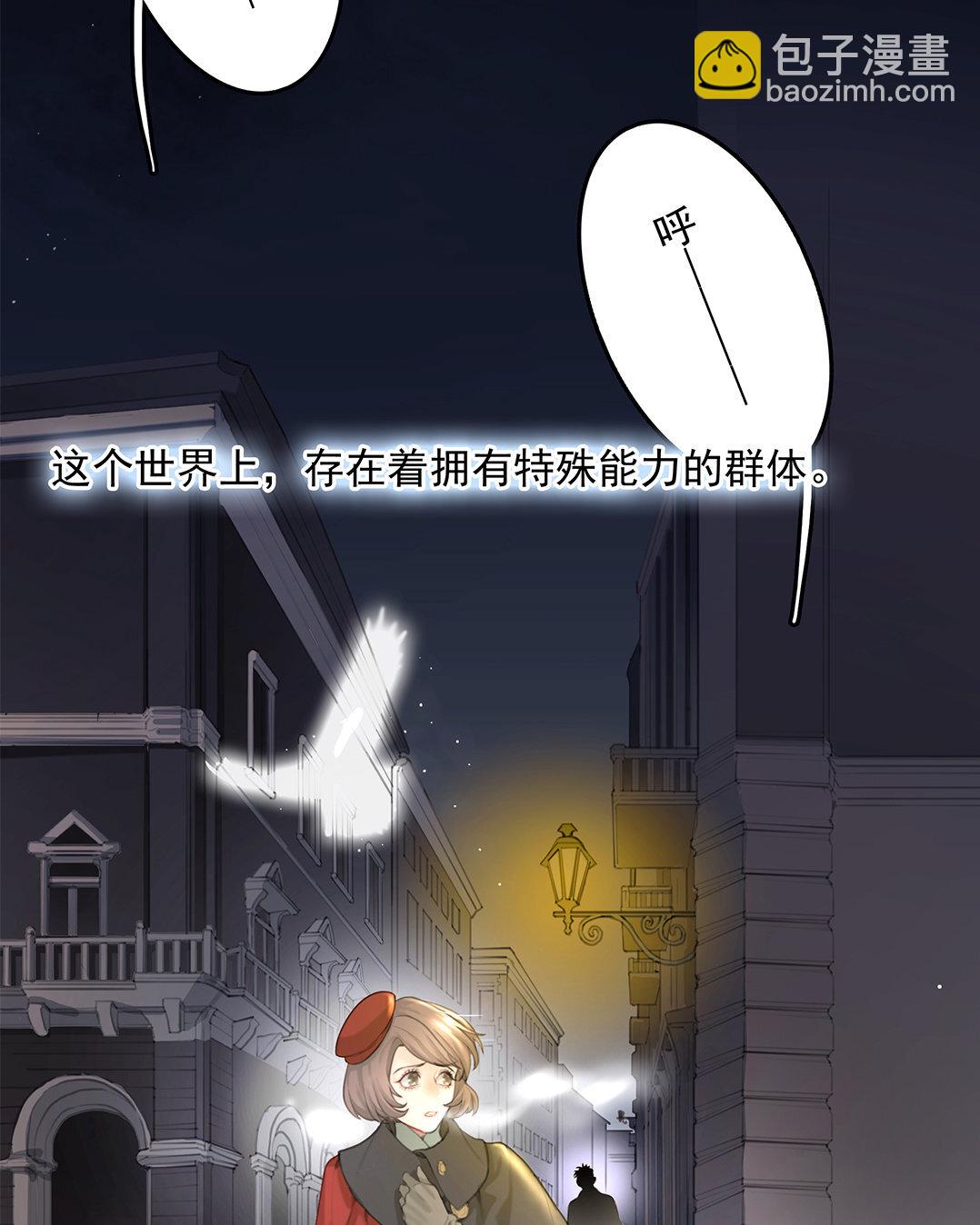 《黑夜手札》2 序章哨兵与向导 第4页