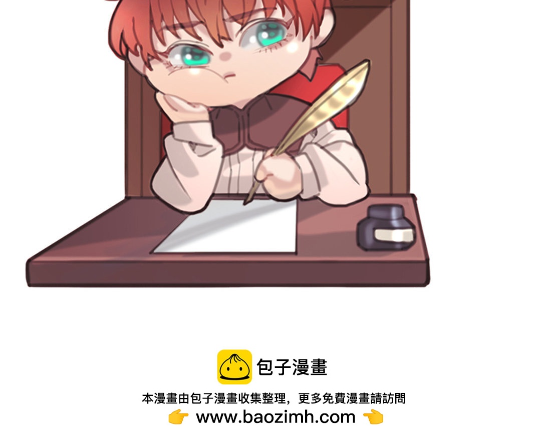 《黑夜手札》2 序章哨兵与向导 第50页