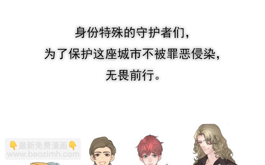 《黑夜手札》1 上线预告 第12页