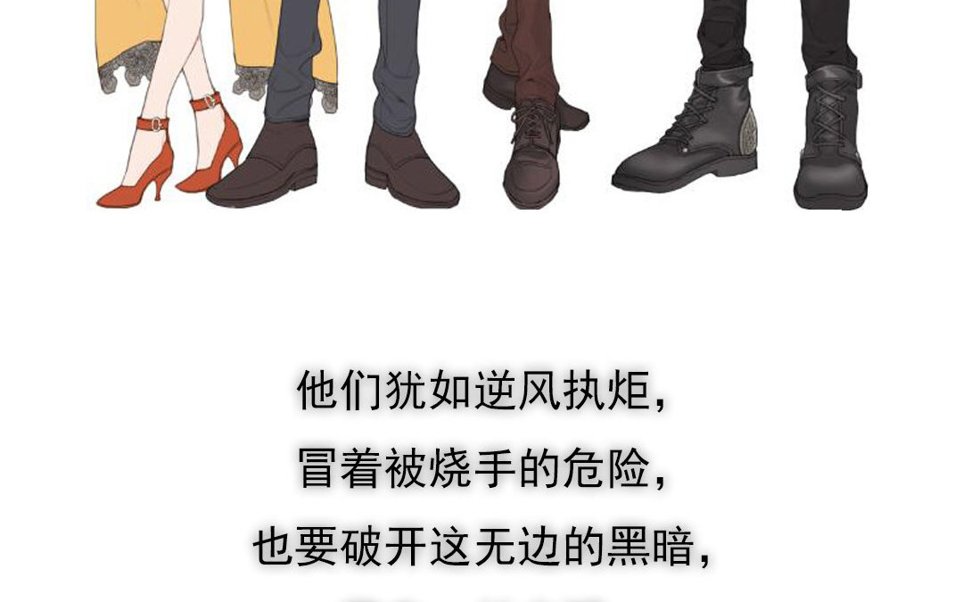《黑夜手札》1 上线预告 第14页