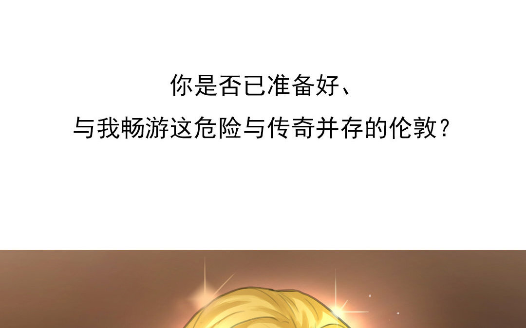 《黑夜手札》1 上线预告 第18页