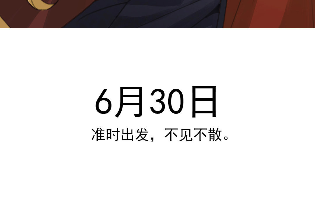 《黑夜手札》1 上线预告 第21页