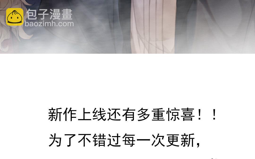 《黑夜手札》1 上线预告 第24页