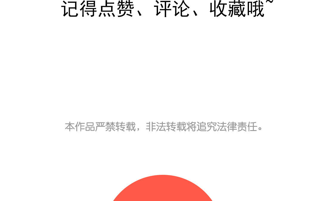 《黑夜手札》1 上线预告 第25页