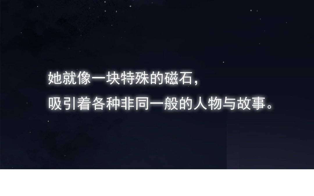 《黑夜手札》1 上线预告 第3页