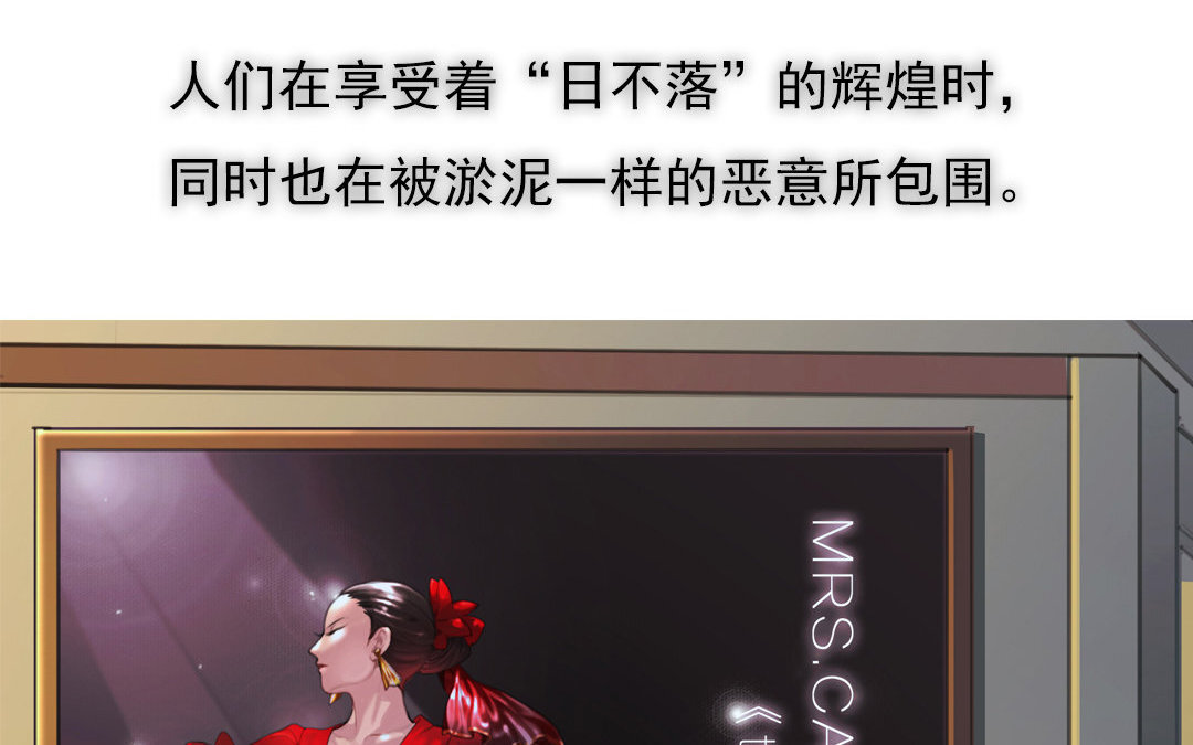 《黑夜手札》1 上线预告 第4页