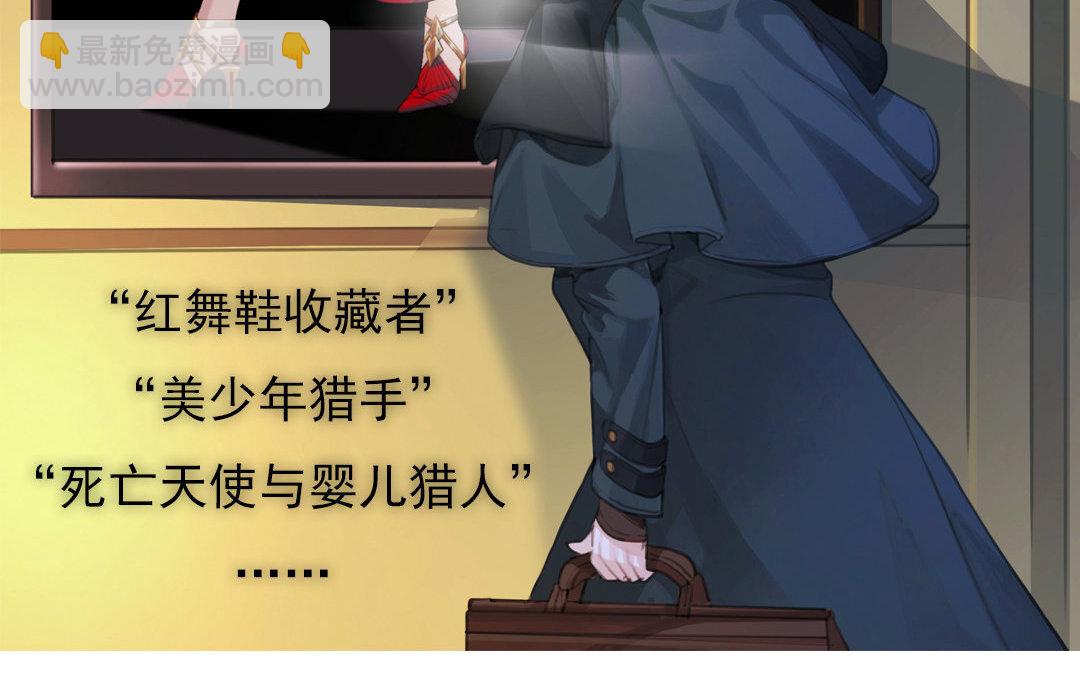 《黑夜手札》1 上线预告 第6页