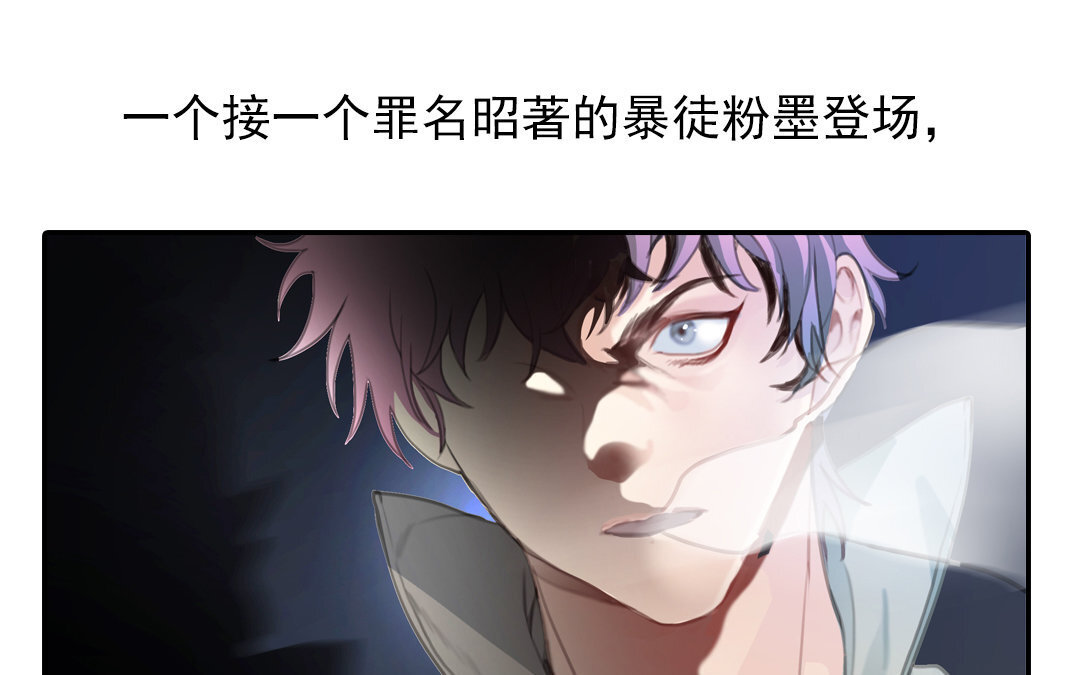 《黑夜手札》1 上线预告 第7页